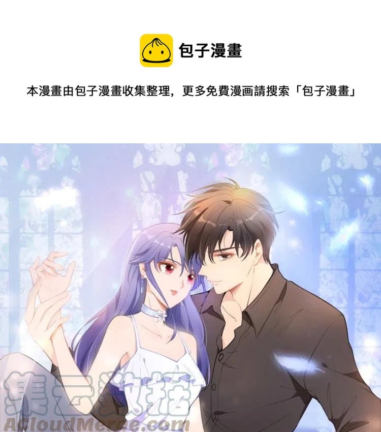 權少，你老婆要跑了 - 第46話 自作孽，不可活！(1/3) - 1