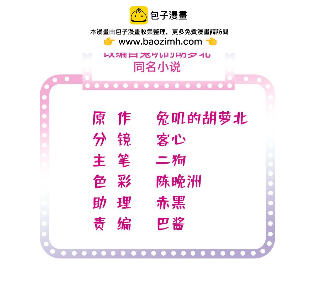 全網都是我和影帝CP粉 - 268 你竟然用藥！(1/3) - 2