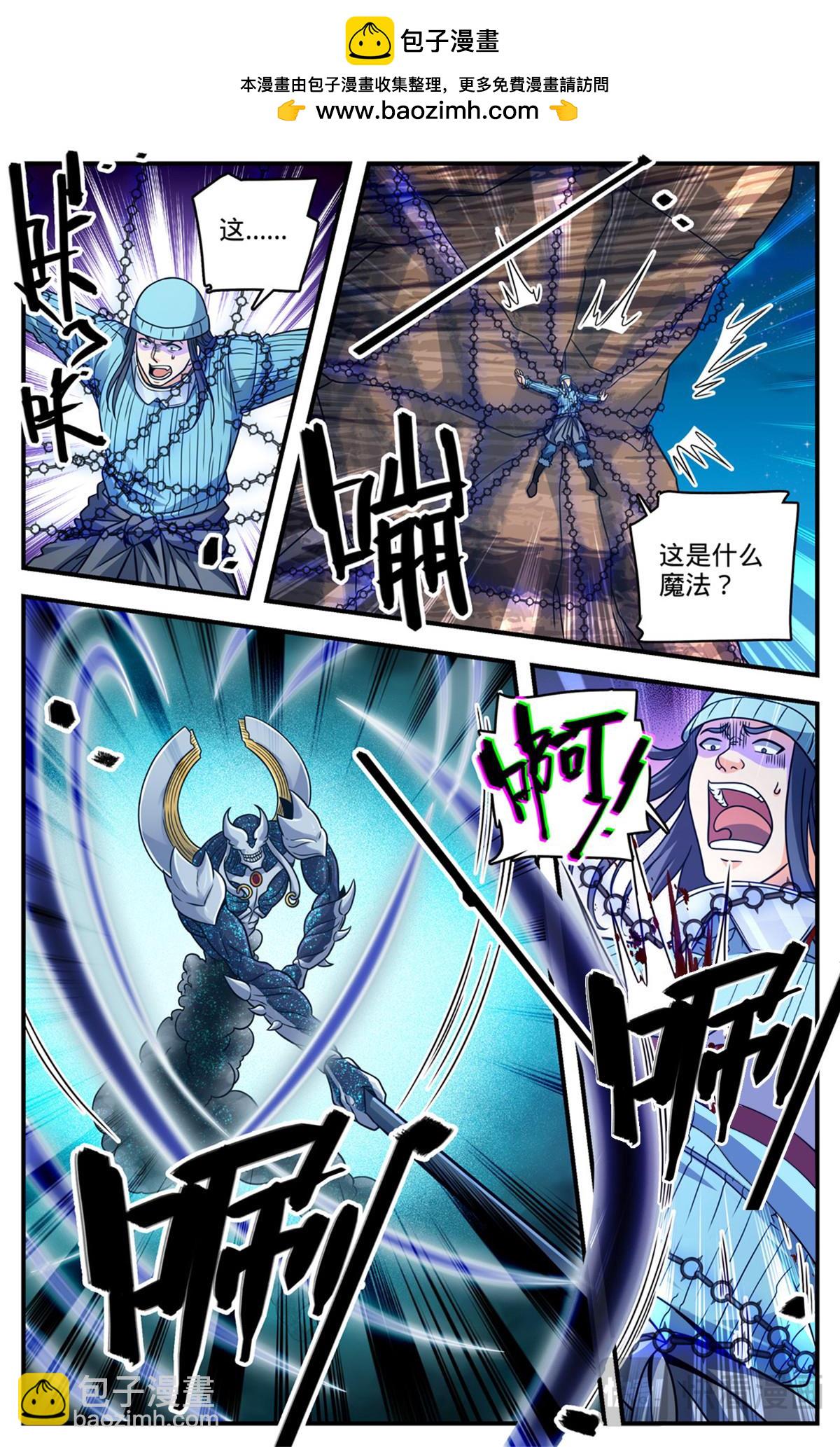全職法師 - 1066 天山魔虎 - 2