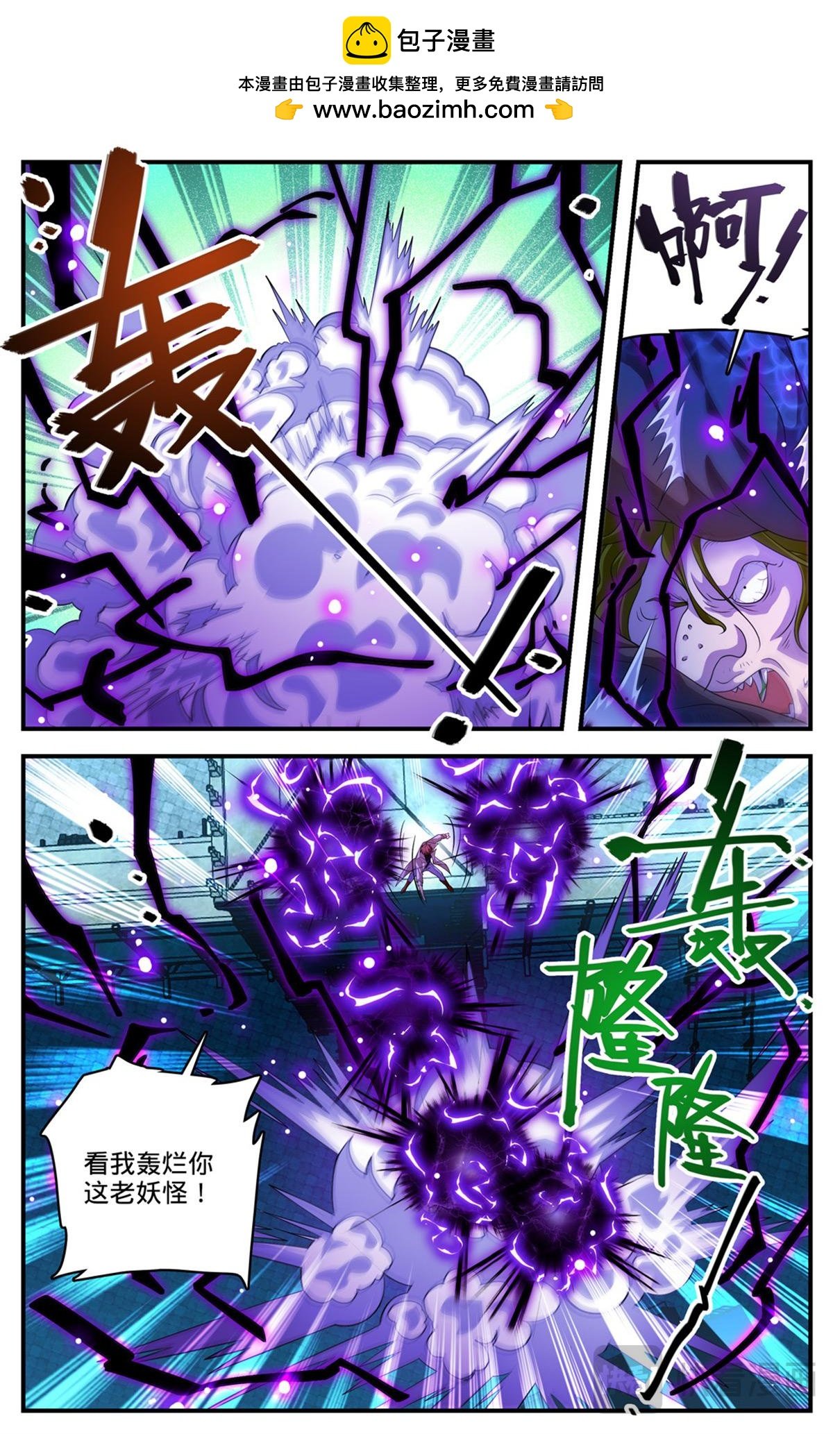 全職法師 - 1098 褪皮治癒 - 2