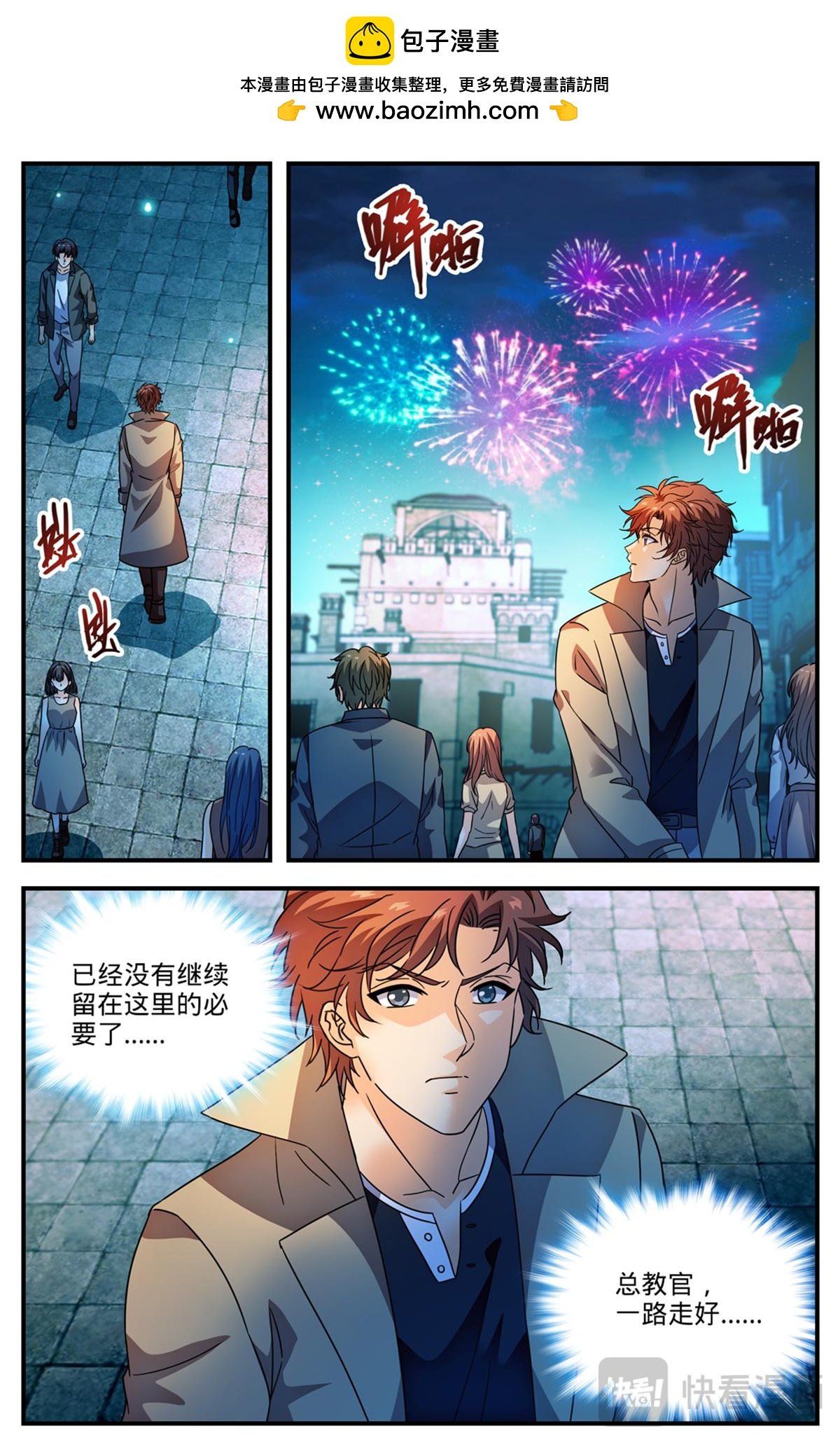 全職法師 - 1106 亞天種 - 2