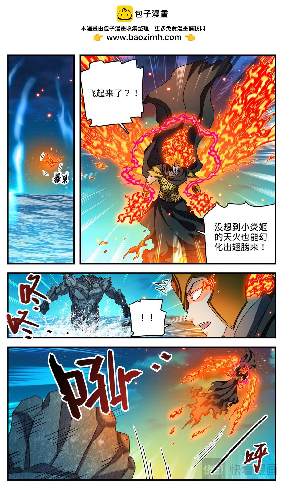 全職法師 - 1144 銀月泰坦之劍 - 2