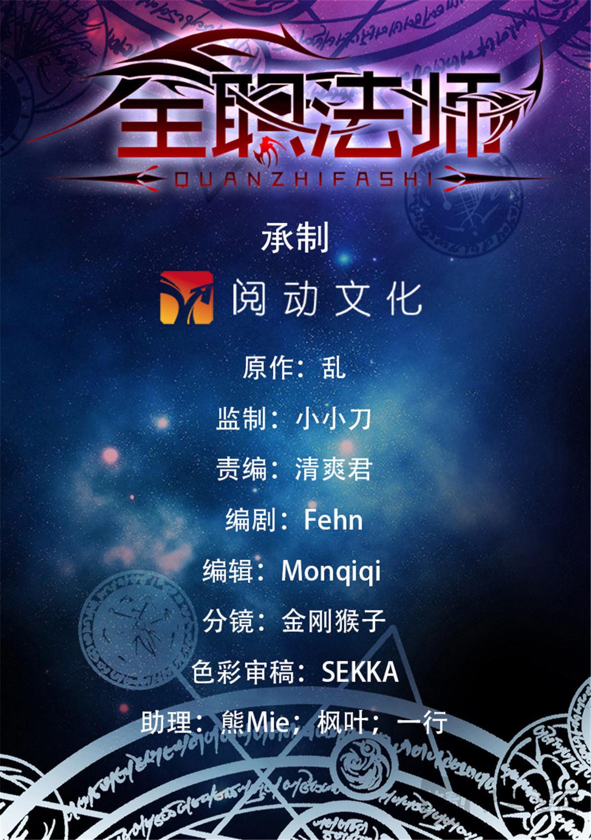 全職法師 - 1160 線索 - 1