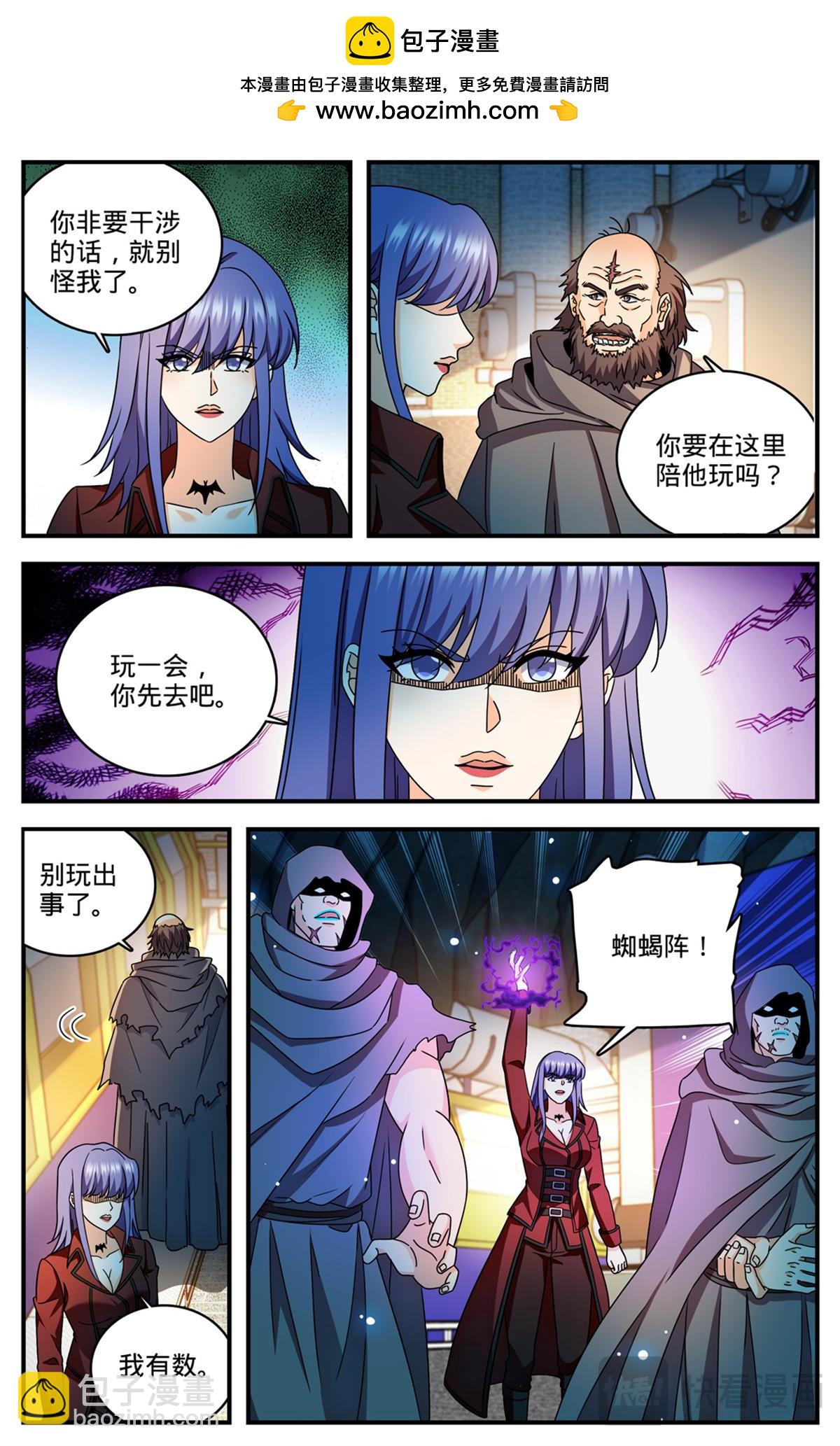 全職法師 - 1170 邪僧 - 2