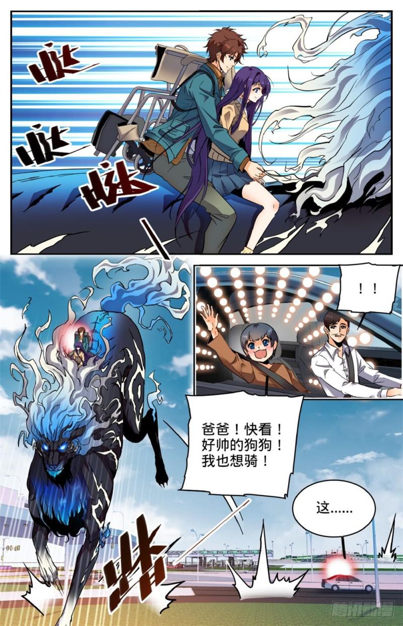 全職法師 - 第264話 驚城,摩天之蛇 - 2