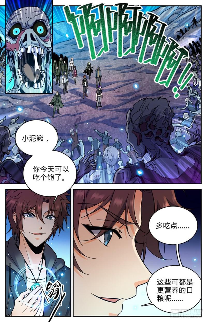 全職法師 - 第390話 黑腐屍大軍 - 2