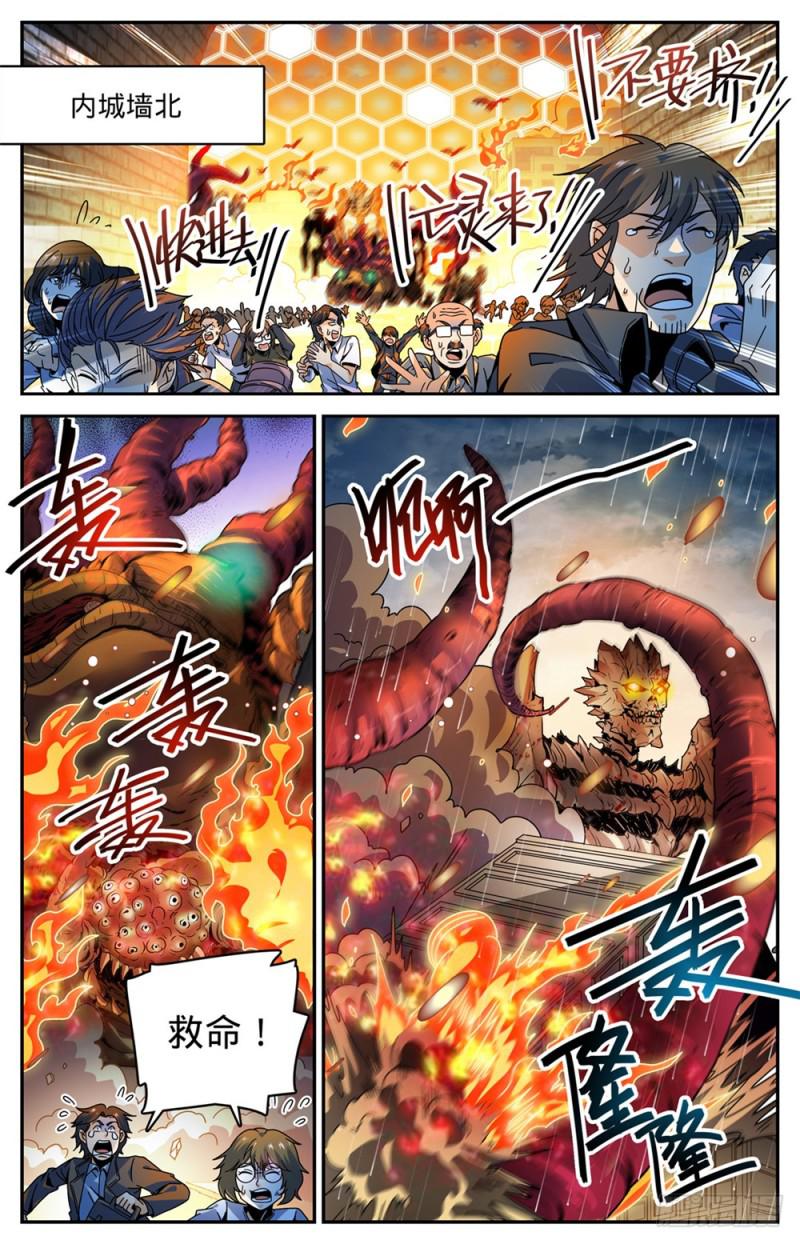 全職法師 - 第426話 無助之城 - 2