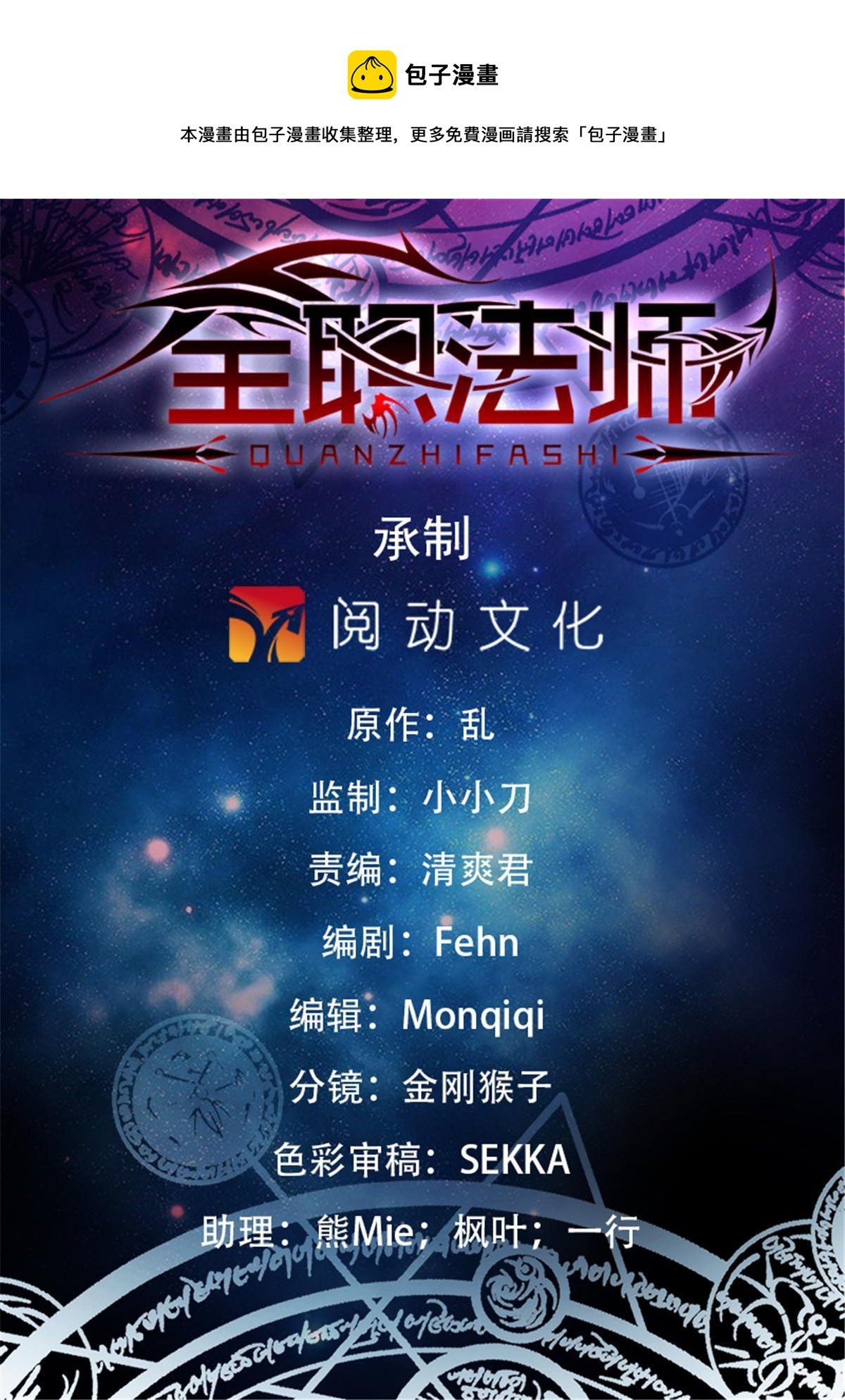 全职法师 - 960 神鹿之角 - 1