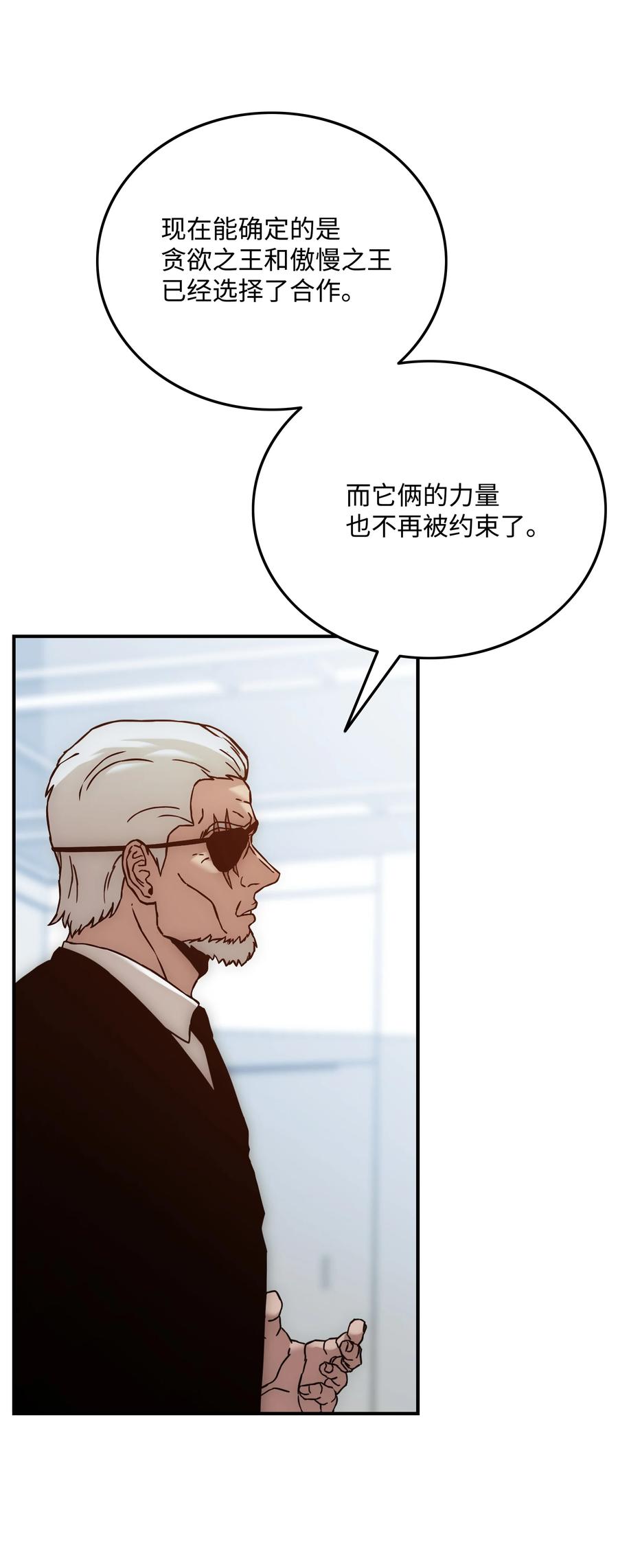 全職獵魔團 - 38 擔當(1/2) - 2