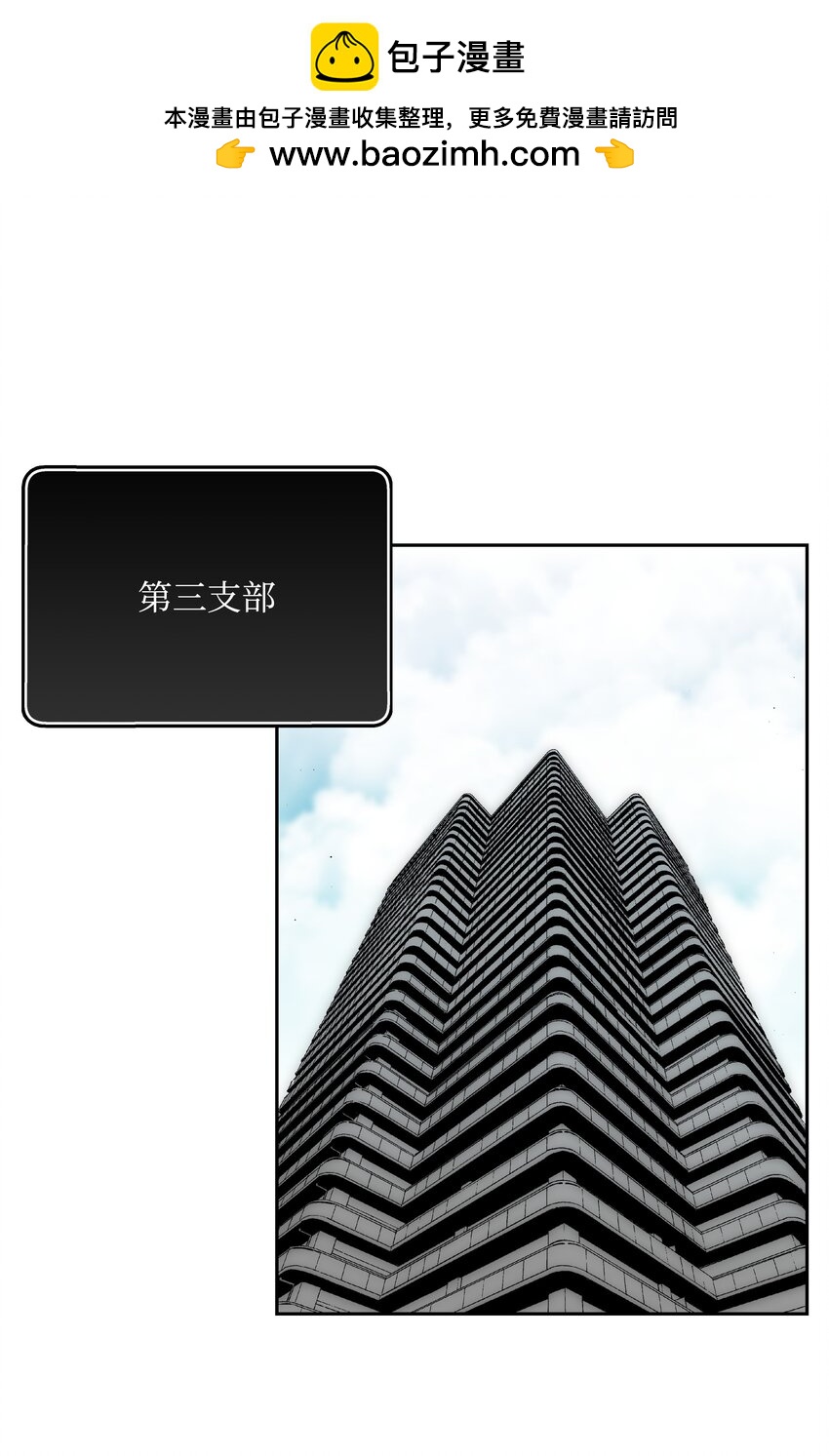 全職獵魔團 - 60 第一支部(1/2) - 2