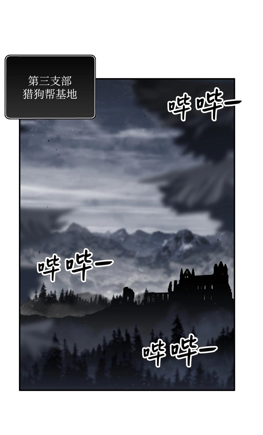 全職獵魔團 - 08 潛伏計劃(1/2) - 2