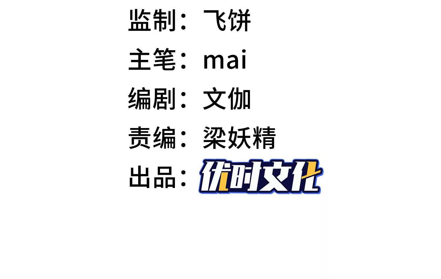 全知修仙者 - 17指點天真(1/4) - 3