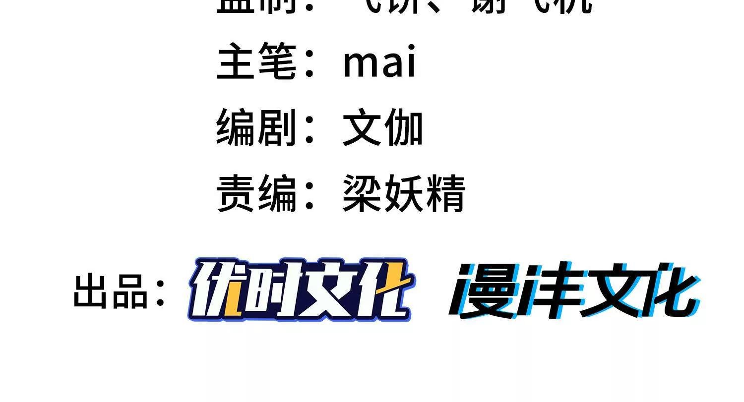 全知修仙者 - 27應兆貓水由(1/4) - 3