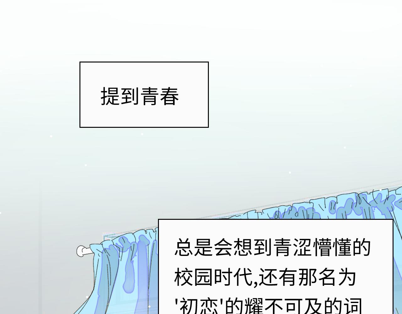 羣青難猜 - 第1話 擅作主張(1/3) - 1