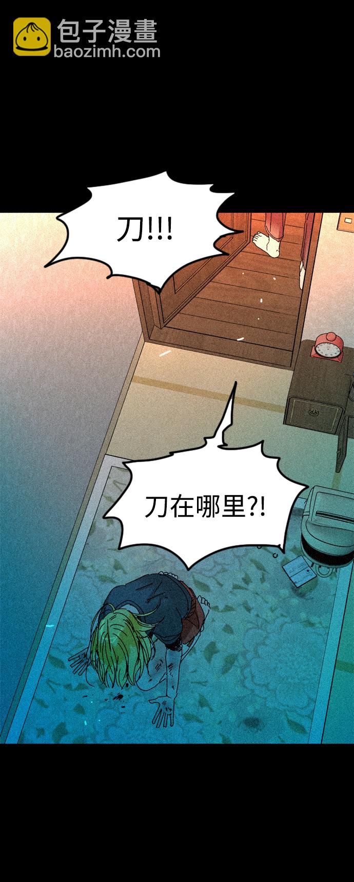 去X的薔薇 - 第50話(1/2) - 2
