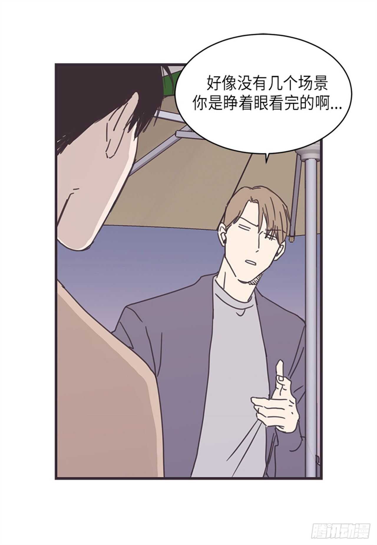 取向的發現 - 第18話 - 1