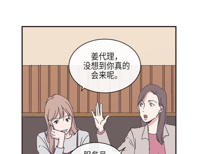 取向的發現 - 第6話(1/2) - 3