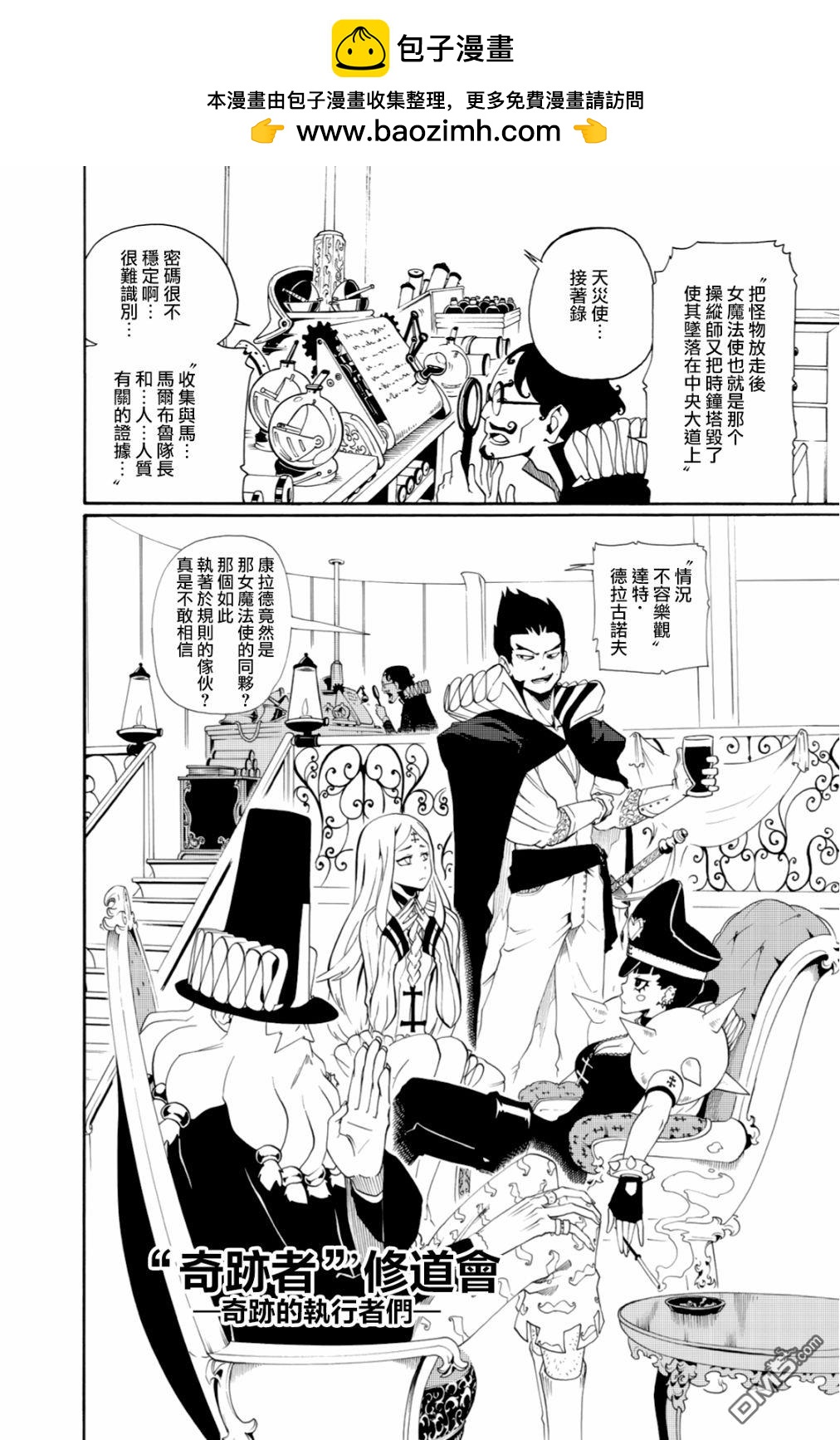Radiant - 第18話 - 2