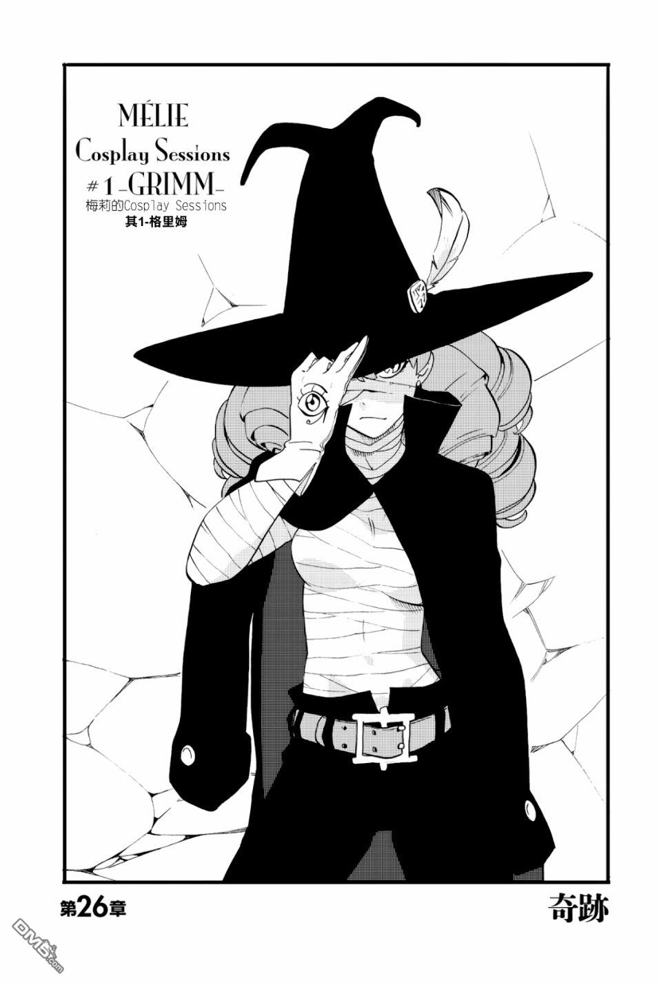 Radiant - 第26話 - 1