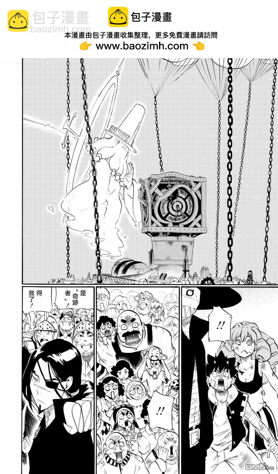 Radiant - 第26話 - 2