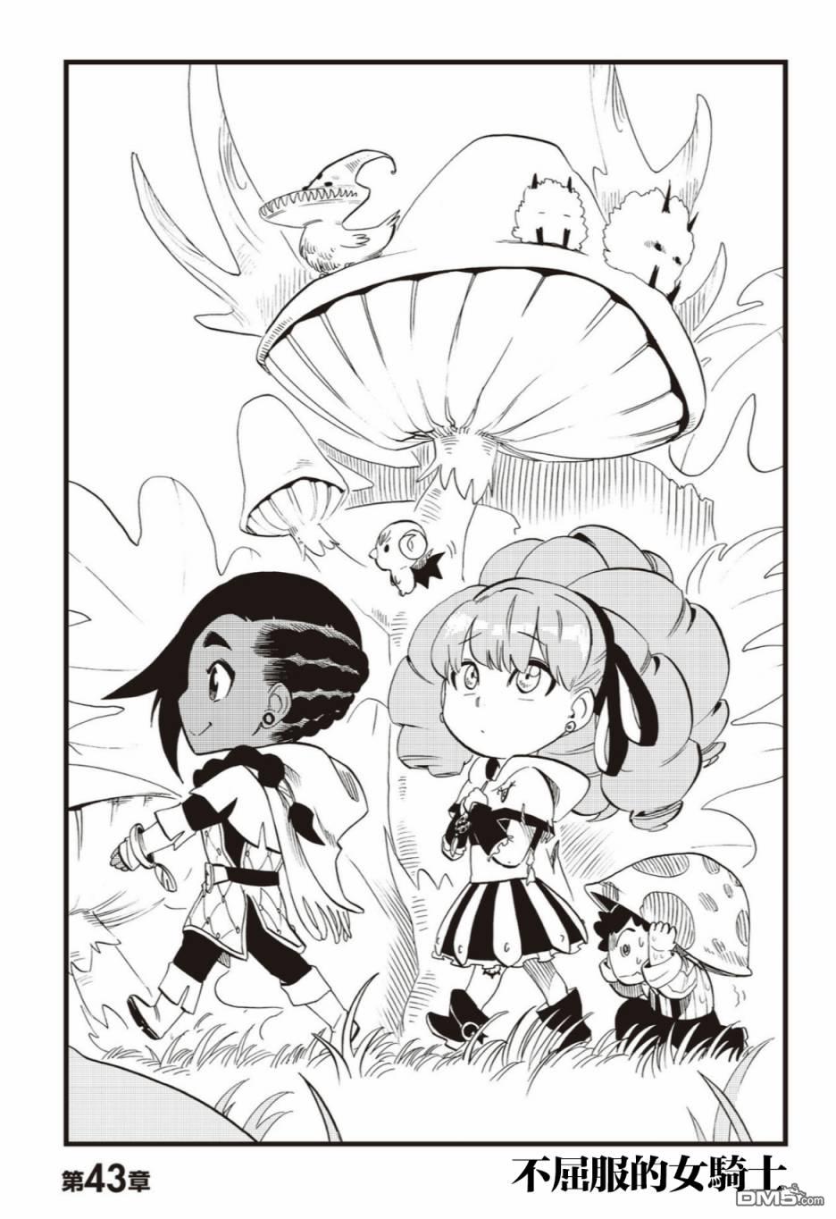 Radiant - 第43話 - 1