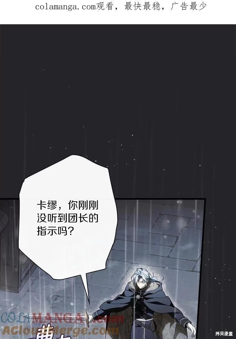 讓丈夫站在我這邊的方法 - 第108話(1/3) - 1