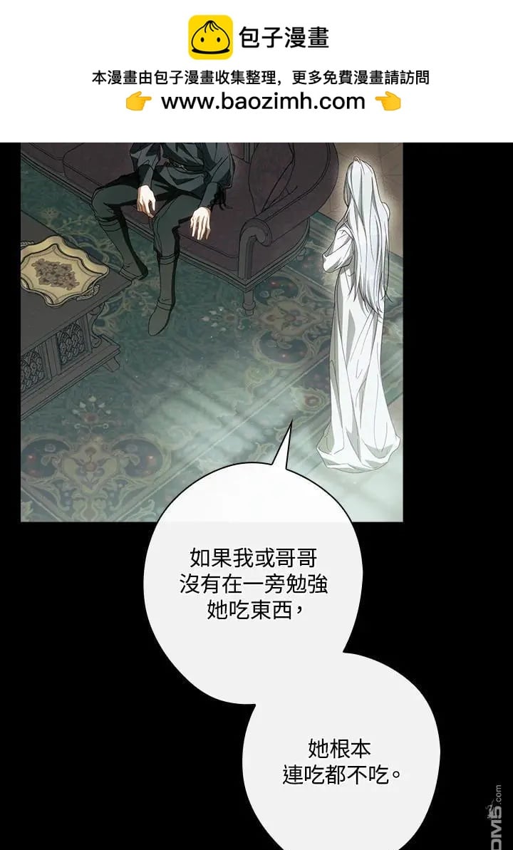 讓丈夫站在我這邊的方法 - 第78話(1/3) - 2