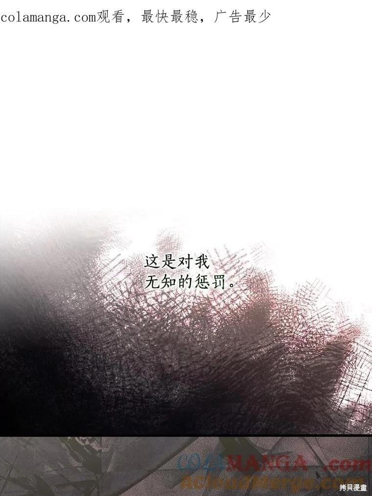 讓丈夫站在我這邊的方法 - 第96話(1/3) - 1