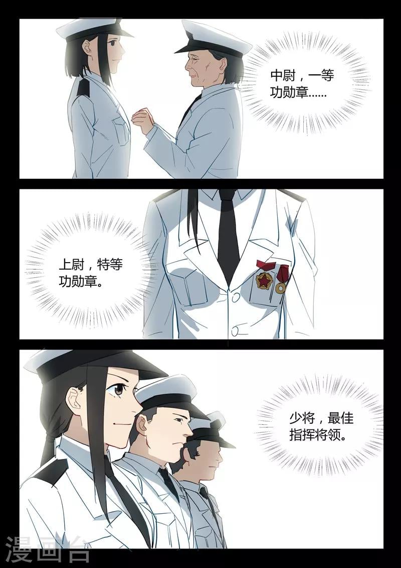 染色体47号 - 第305话 - 2