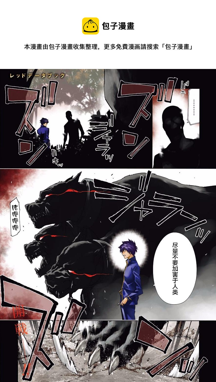 RDB - 第26話 - 1