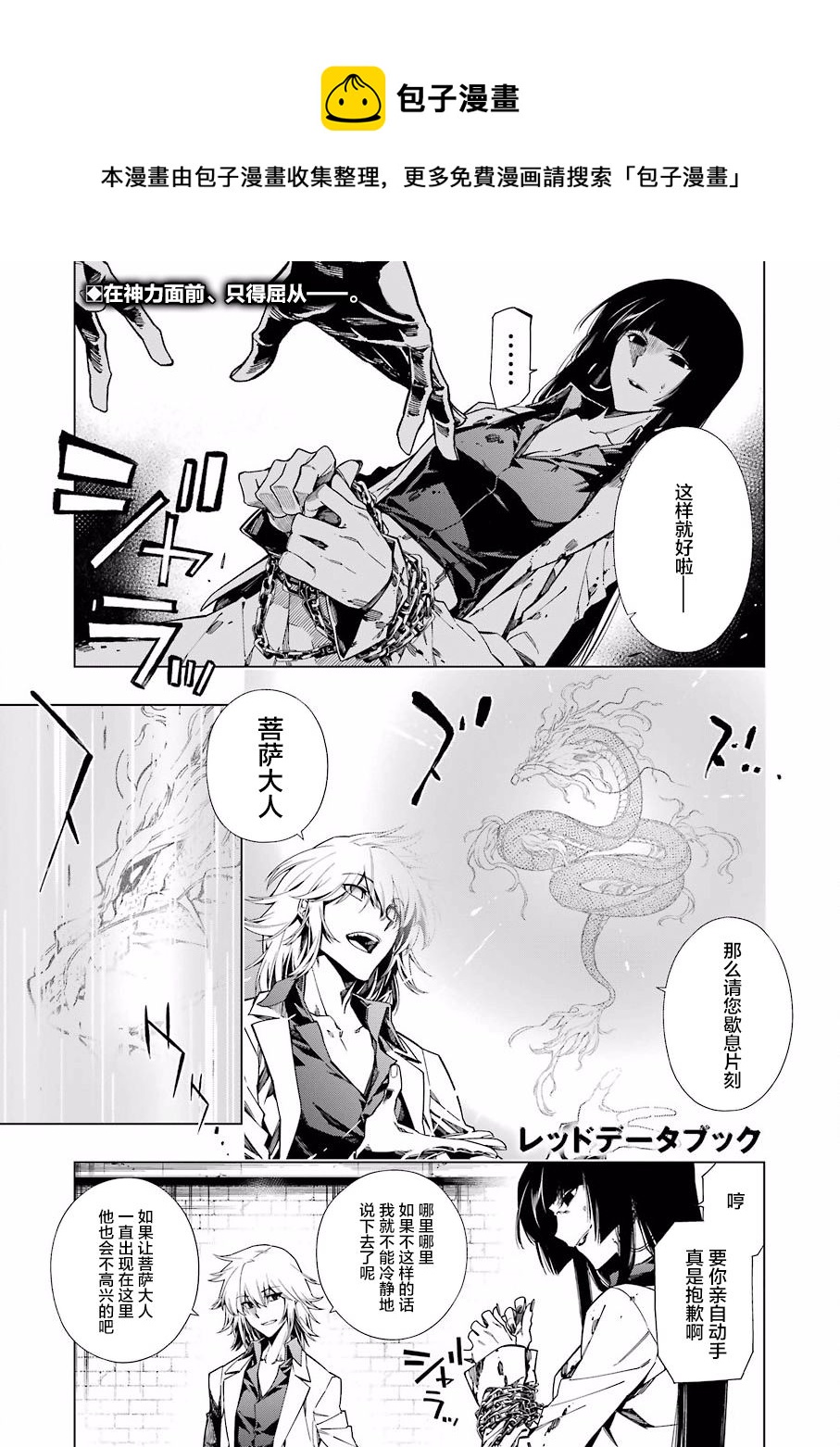 RDB - 第32話 - 1