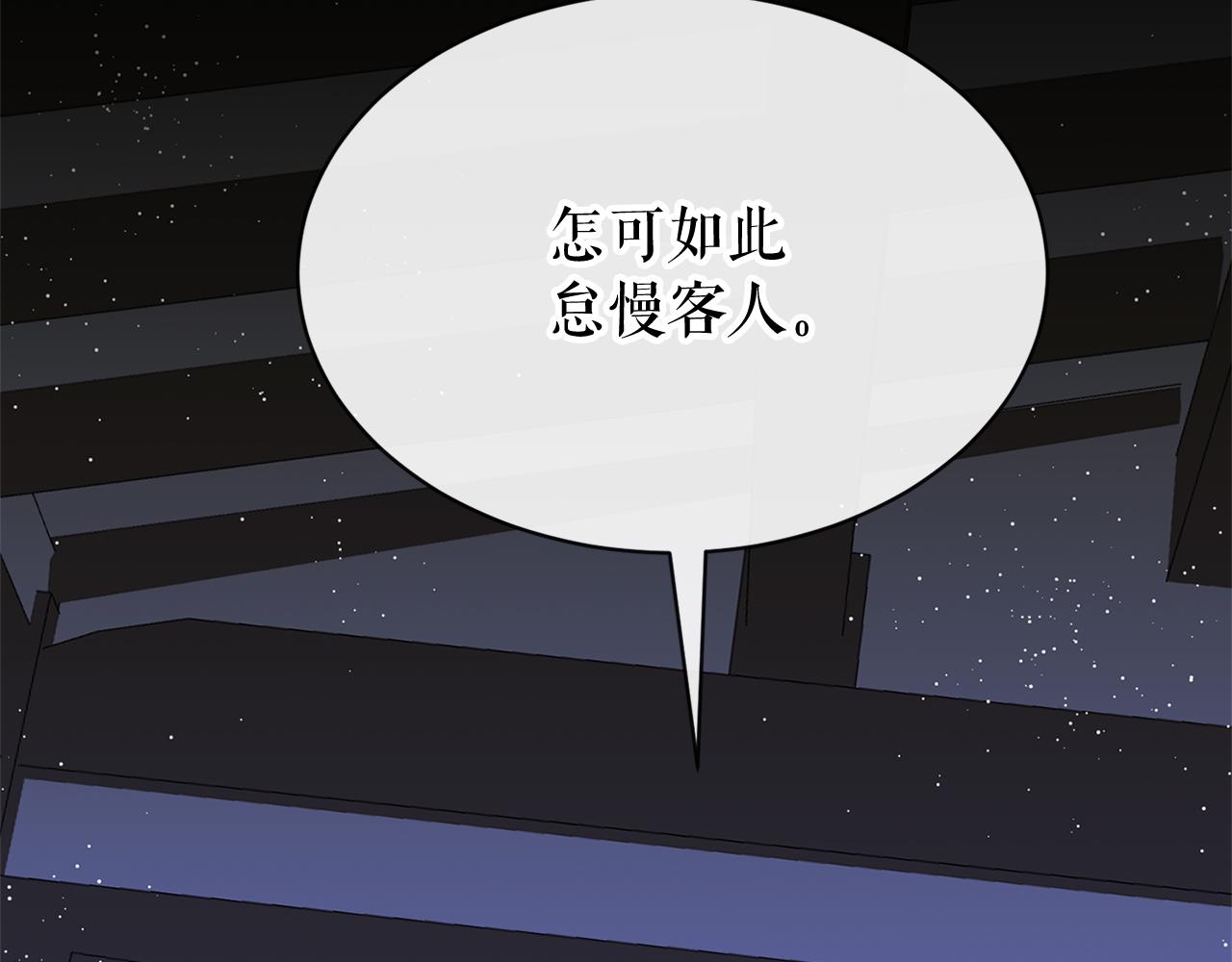 熱病 - 第1話 守墓人(1/5) - 3
