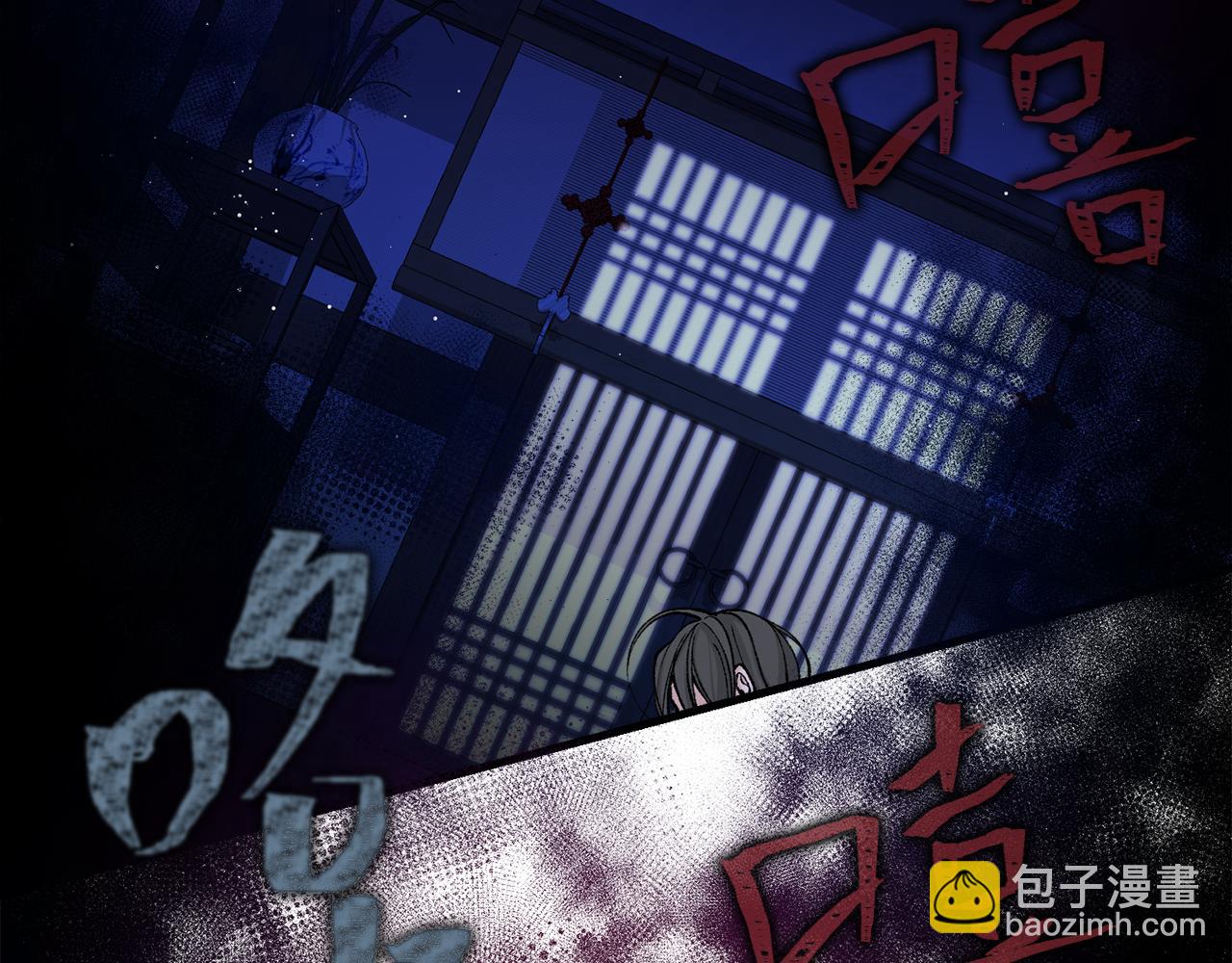熱病 - 第13話 發燒(1/4) - 2