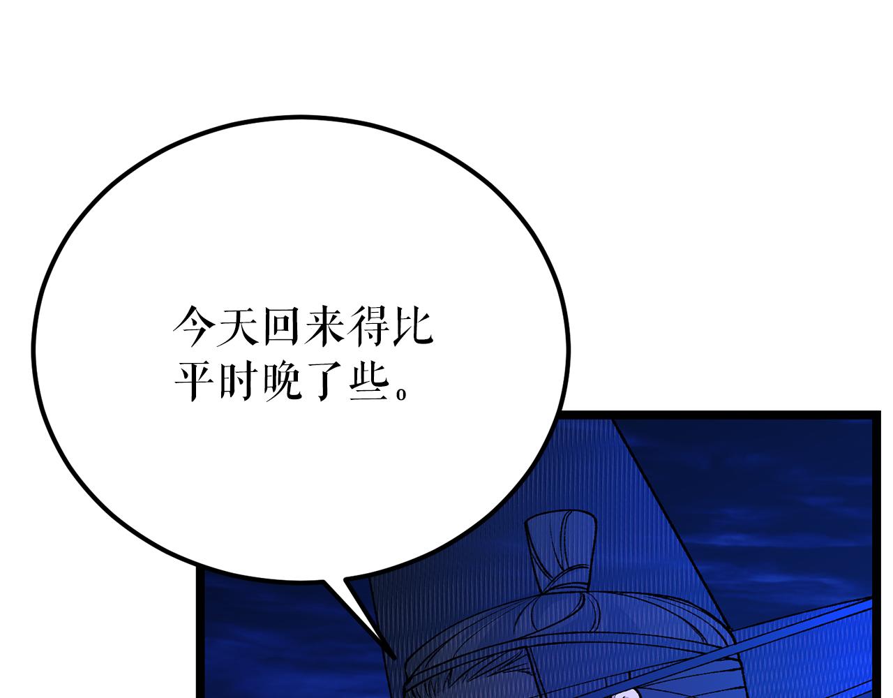 熱病 - 第59話 學喝酒(1/3) - 3