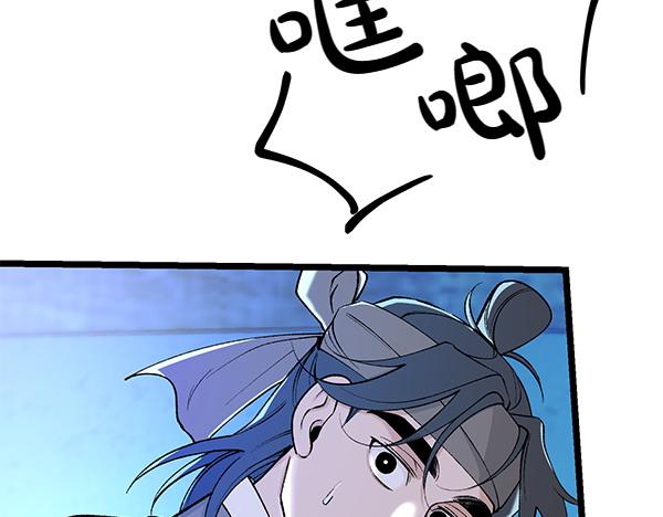 熱病 - 第65話 知道了(1/5) - 3