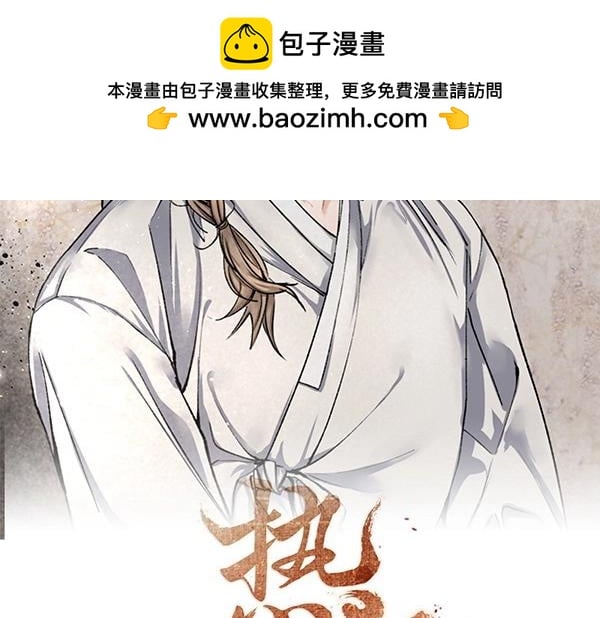 熱病 - 第73話 再見一面(1/5) - 2