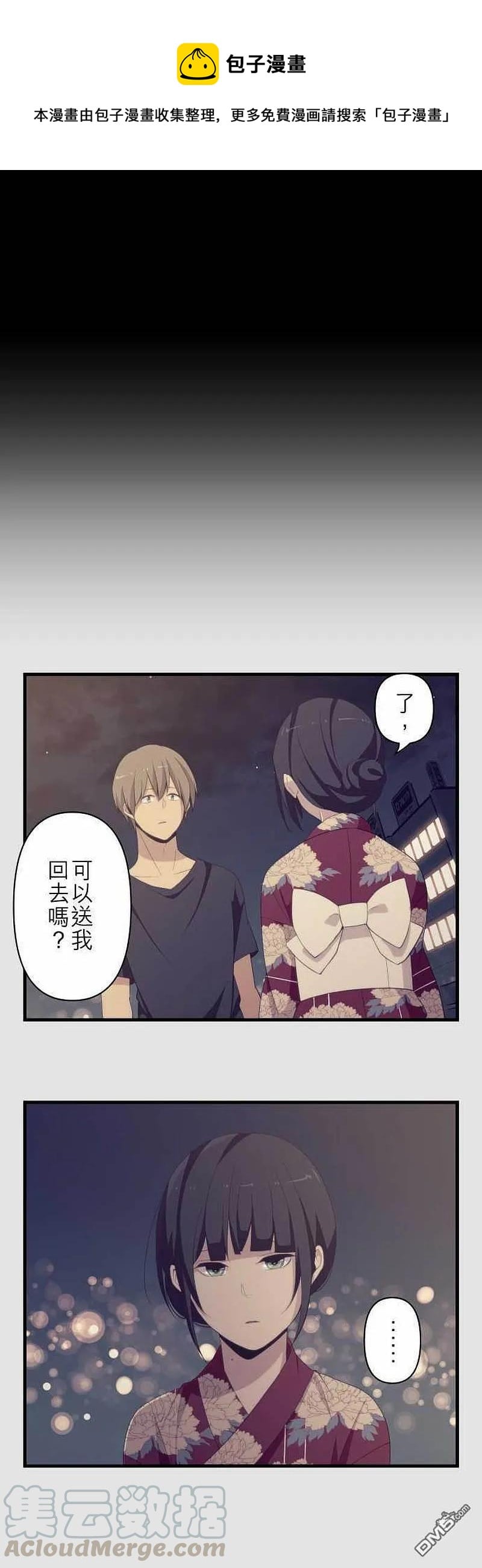 第112話夜明與日代的一年半 Relife 重返17歲 包子漫畫