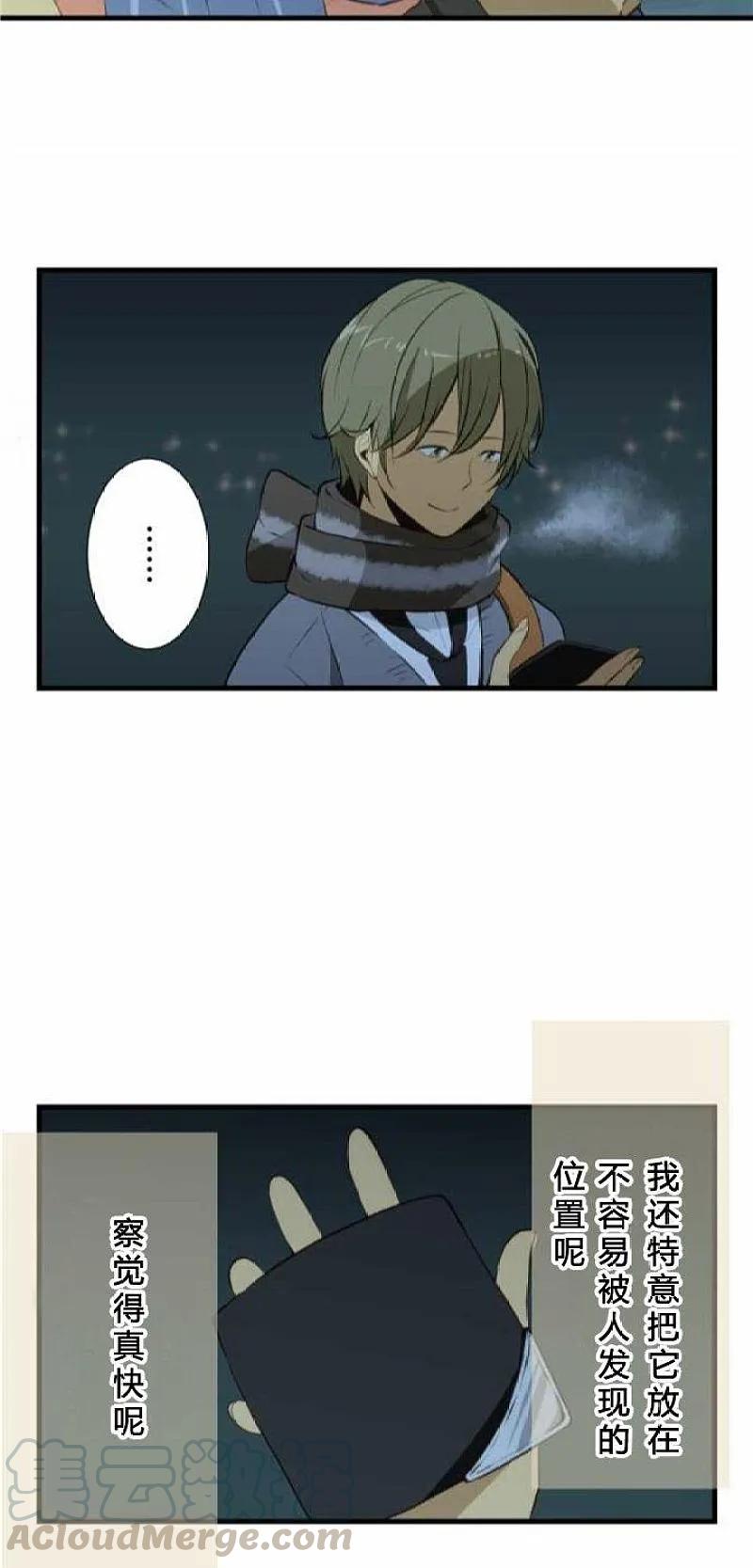 番外篇 Relife 重返17歲 包子漫畫