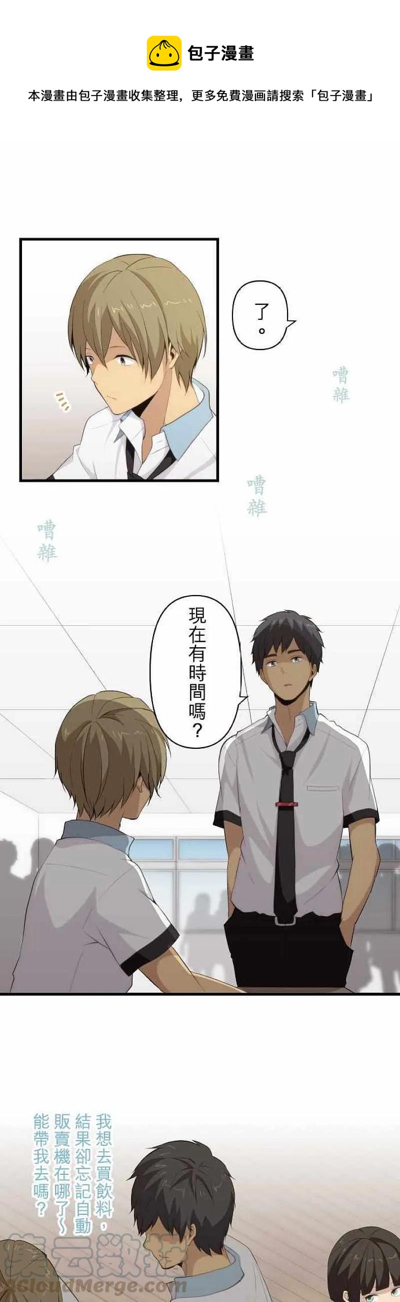 第86話對年忌日 Relife 重返17歲 包子漫畫