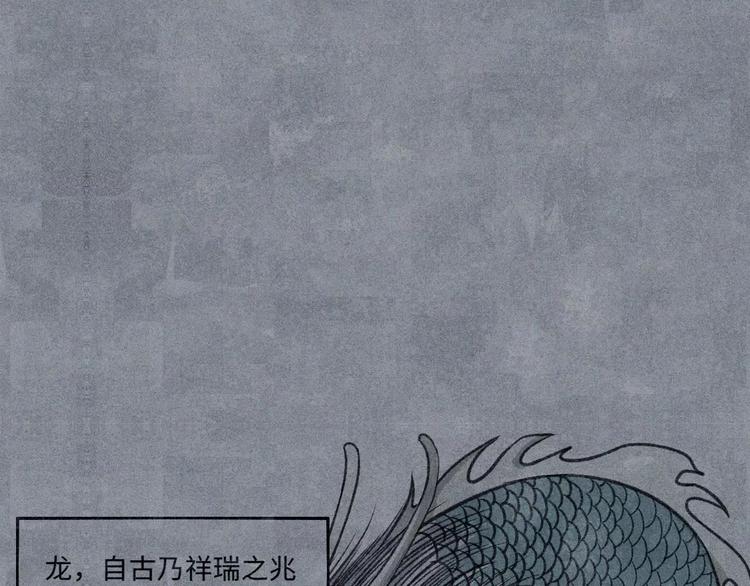 人不知 - 第11話 古宅篇：龍嘯謎雲(1/2) - 2