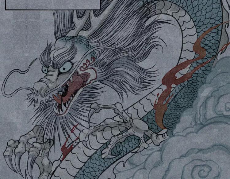 人不知 - 第11話 古宅篇：龍嘯謎雲(1/2) - 3