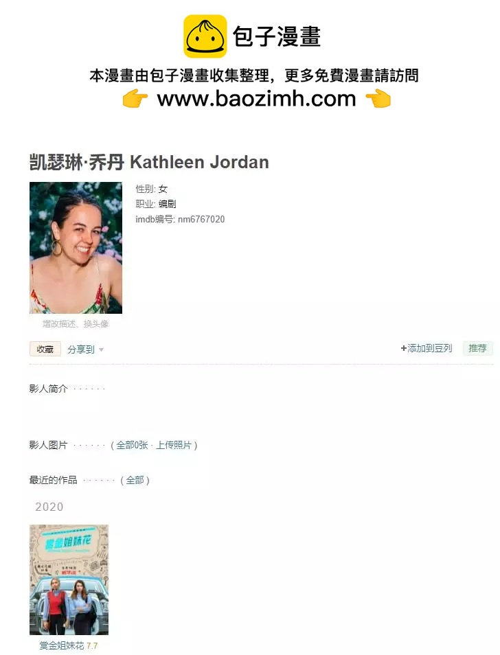 人潮殺機 - 真人化 - 1