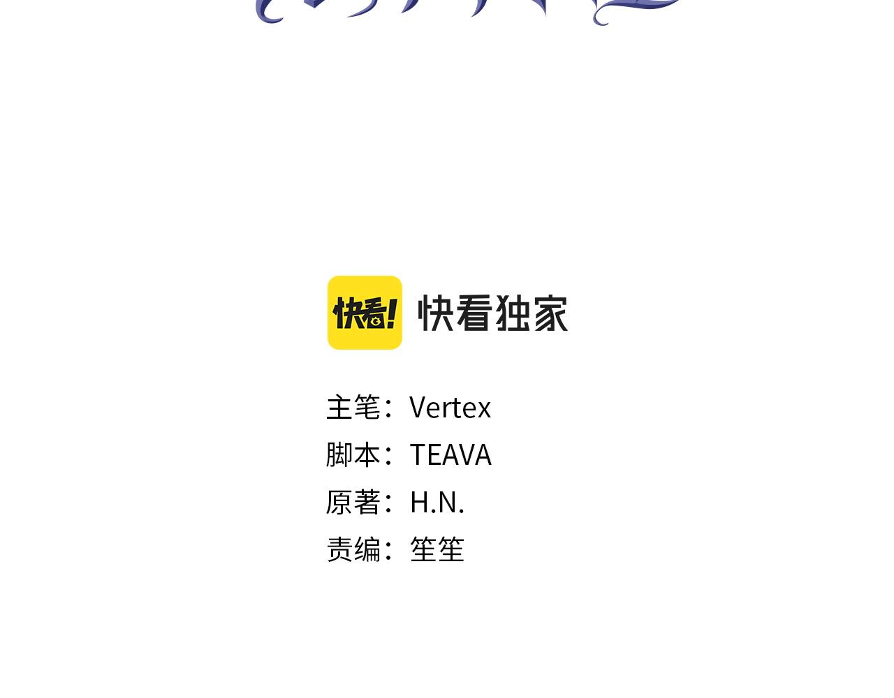扔掉的渣男，絕不再撿！ - 第100話(1/5) - 3