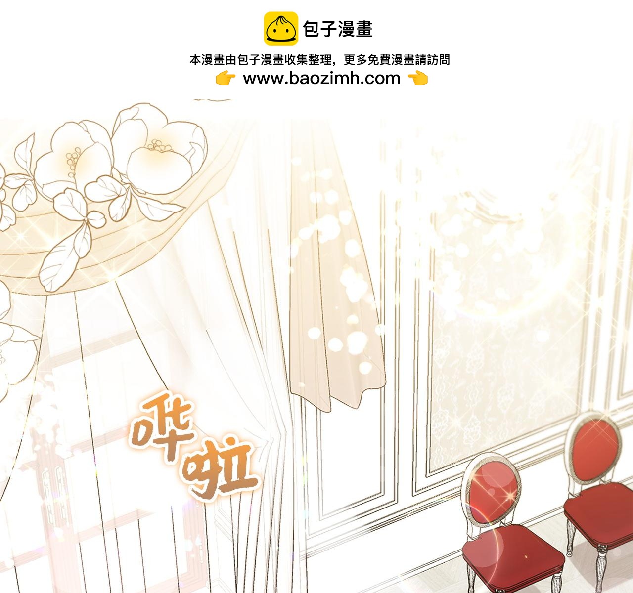 扔掉的渣男，絕不再撿！ - 第4話 挑撥離間(1/4) - 2