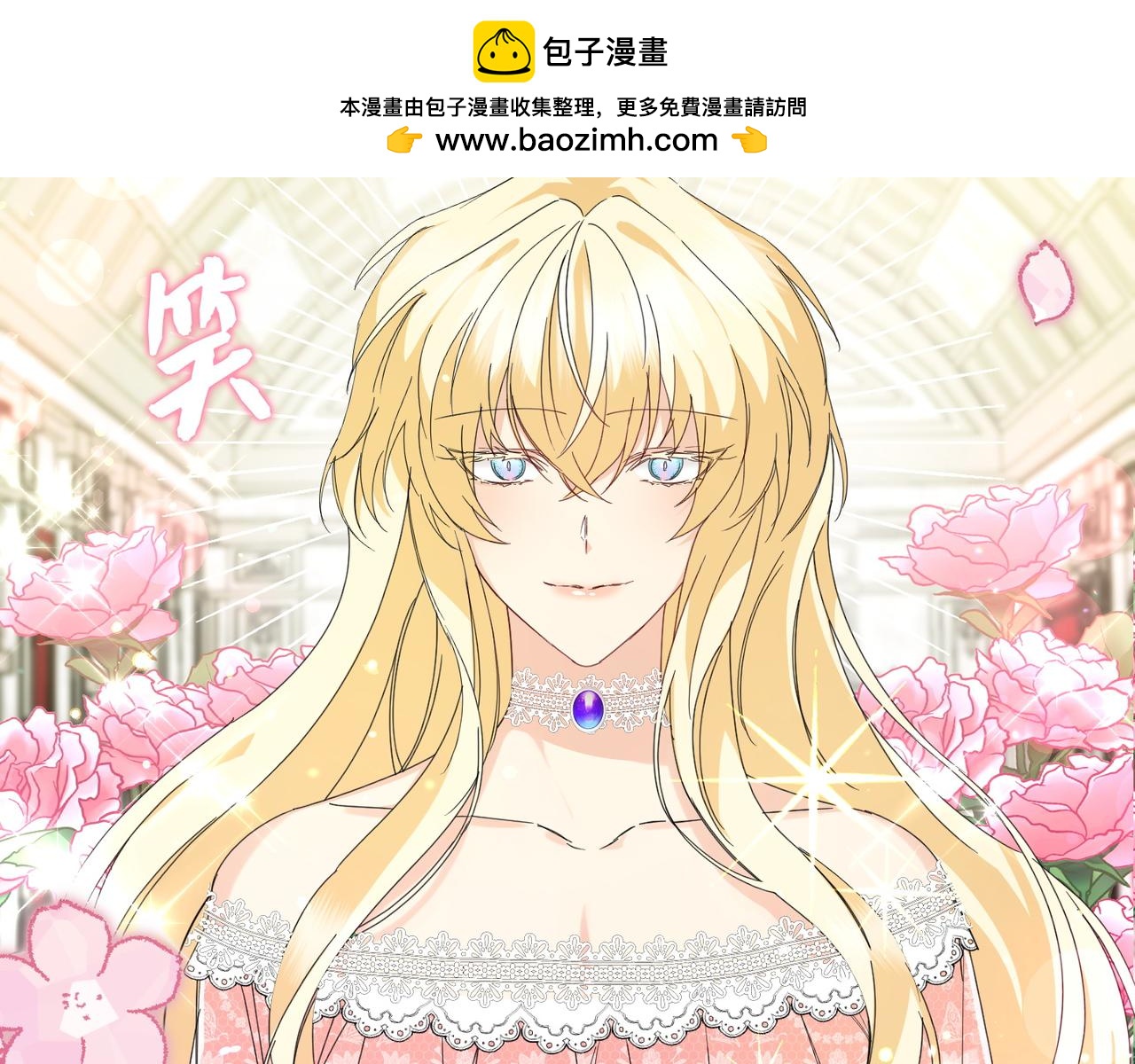 扔掉的渣男，絕不再撿！ - 第6話 婚姻的盡頭(1/4) - 2
