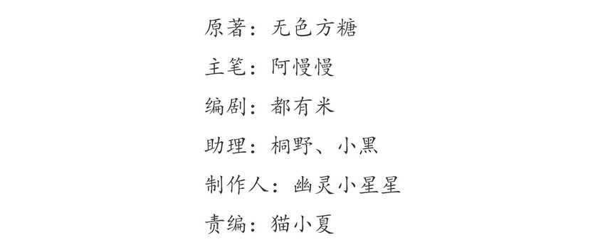 人匠 - 009 《黑傘案》第九話(1/2) - 3