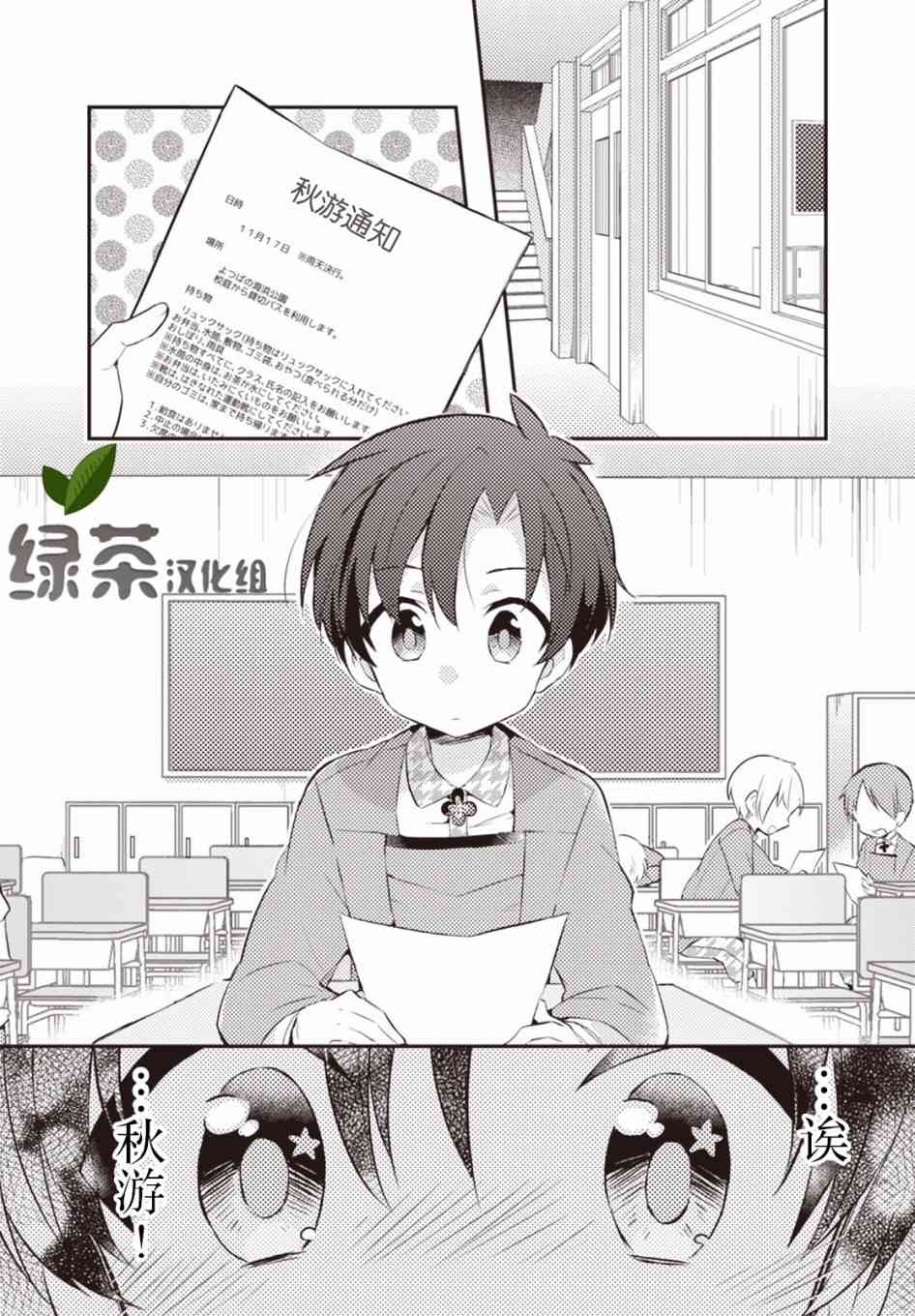 仁葉君、孤身一人？ - 12話 - 1