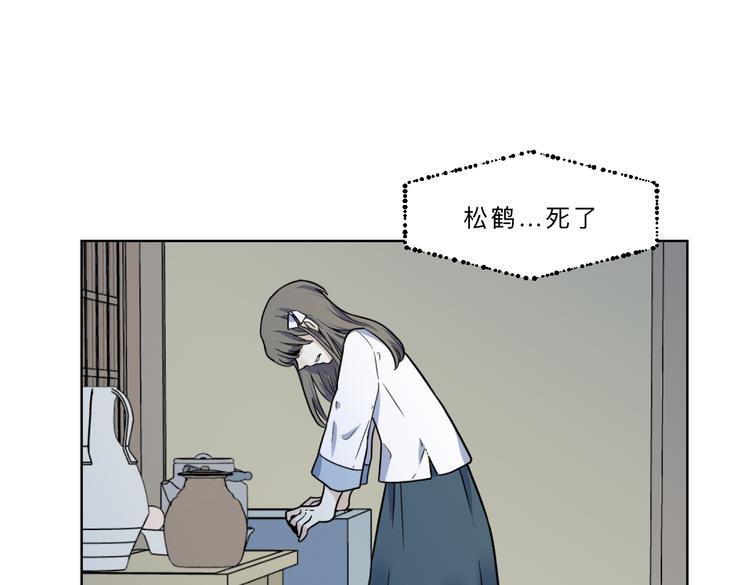 人形鯢 - 第5話 窺視(1/3) - 1