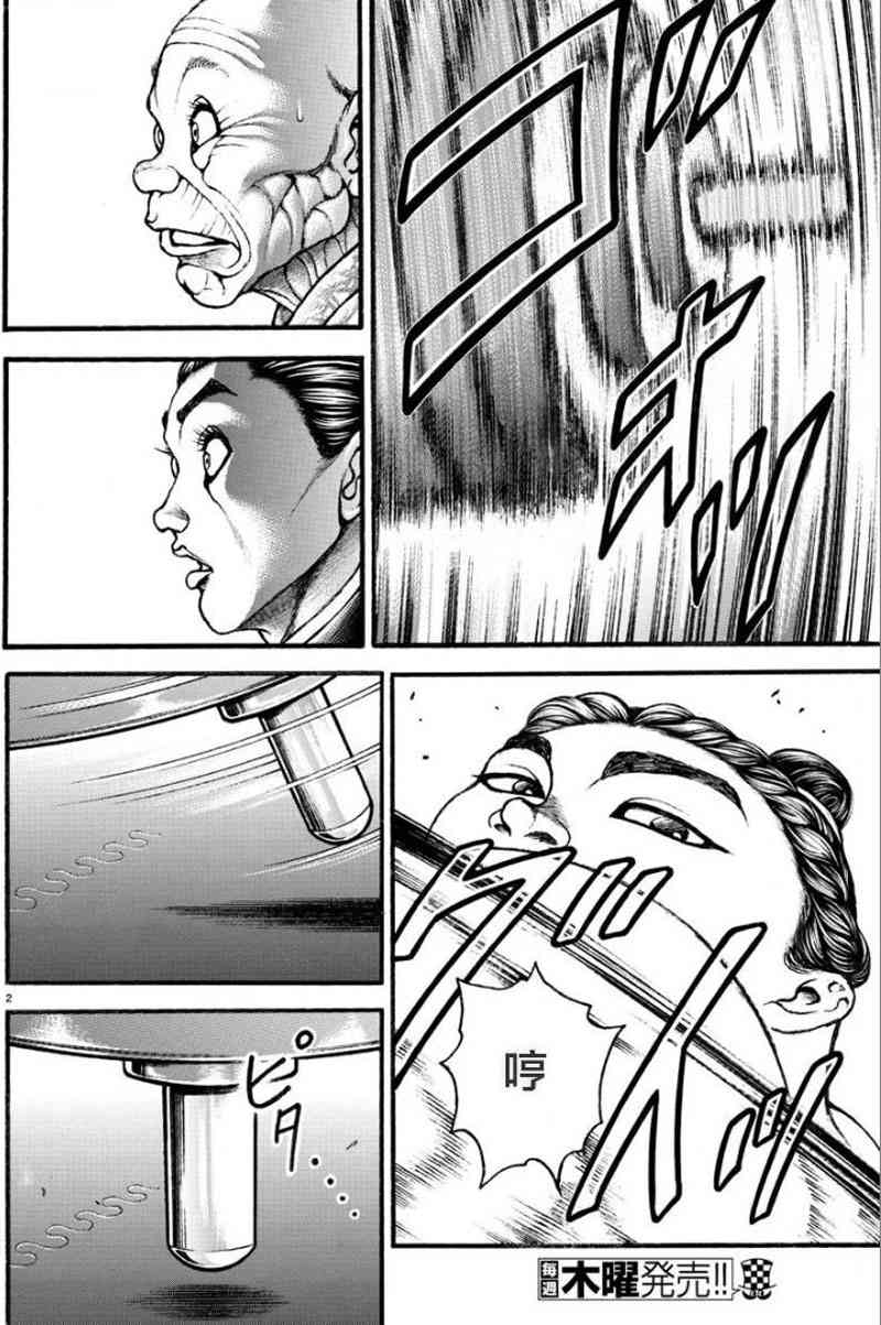 12話 刃牙道 包子漫畫