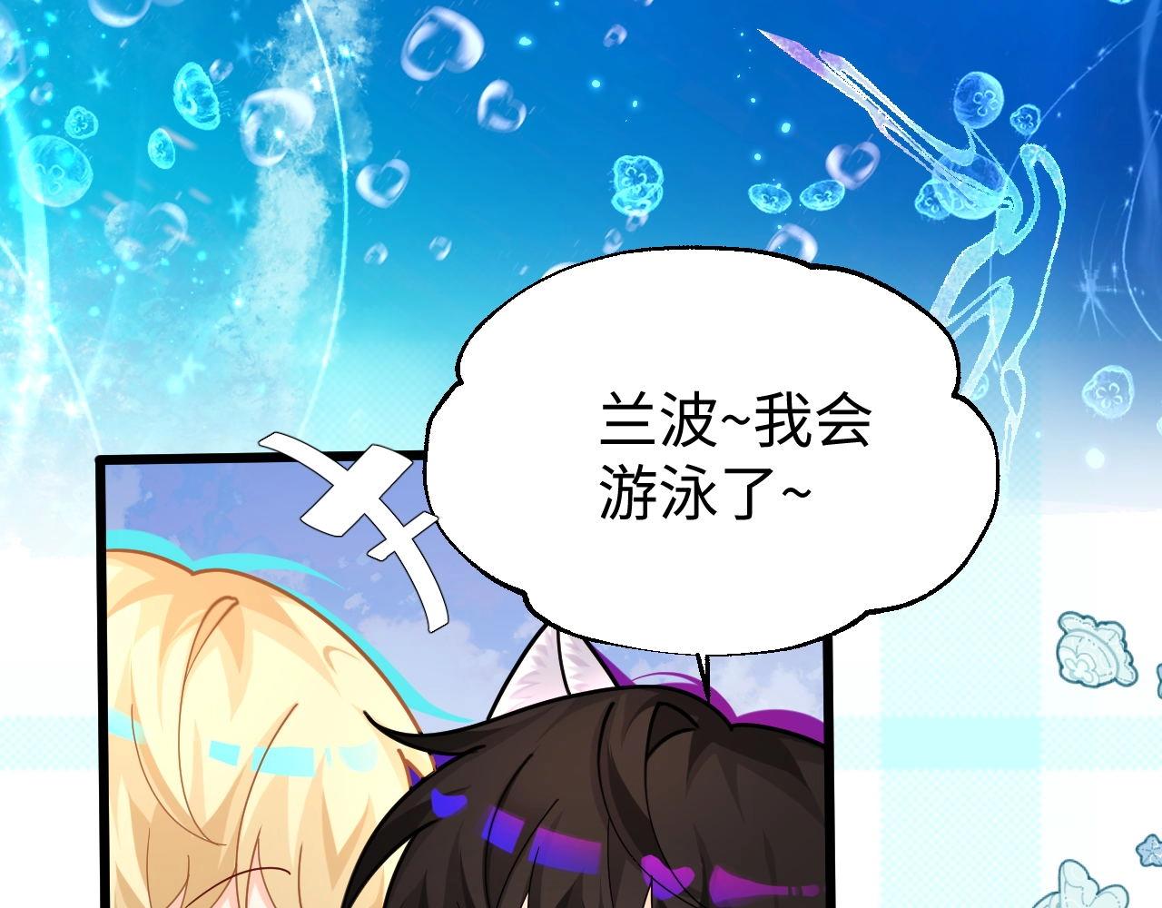 人魚陷落 - Q版小劇場幼兒園篇：崽崽們的花樣游泳 - 3